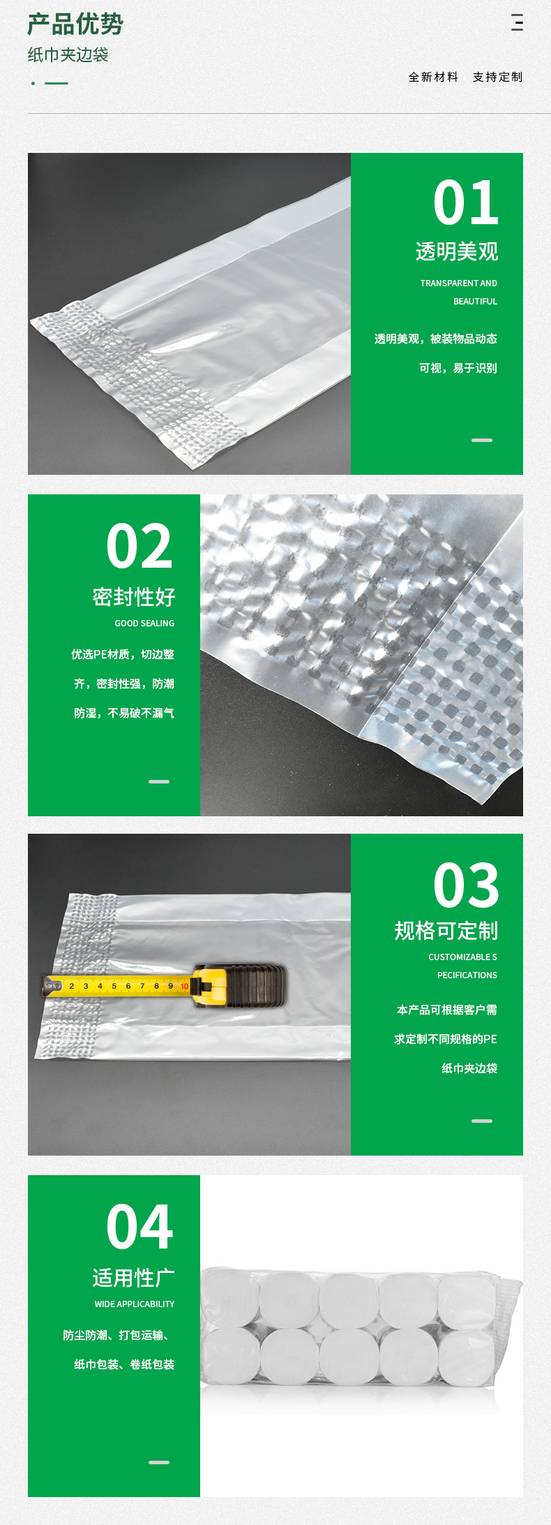 纸巾夹边袋_05.jpg