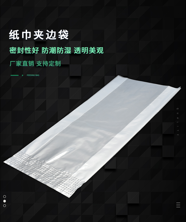 纸巾夹边袋_01.jpg